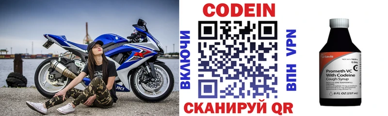 Купить где  Сунжа  Codein Purple Drank 