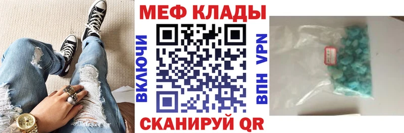 Меф mephedrone  Купить  Сунжа 
